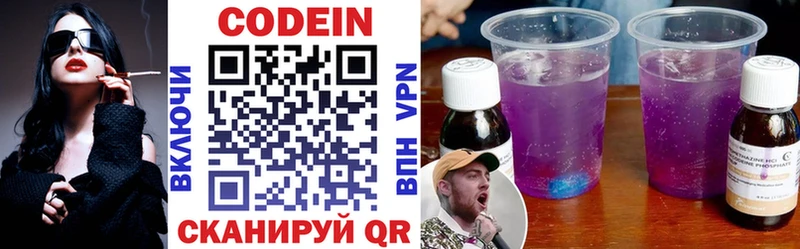 дарнет шоп  Сим  кракен зеркало  Codein напиток Lean (лин) 